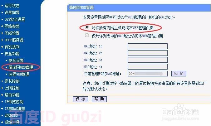 WiFi无线路由器管理界面为什么打不开该怎么办