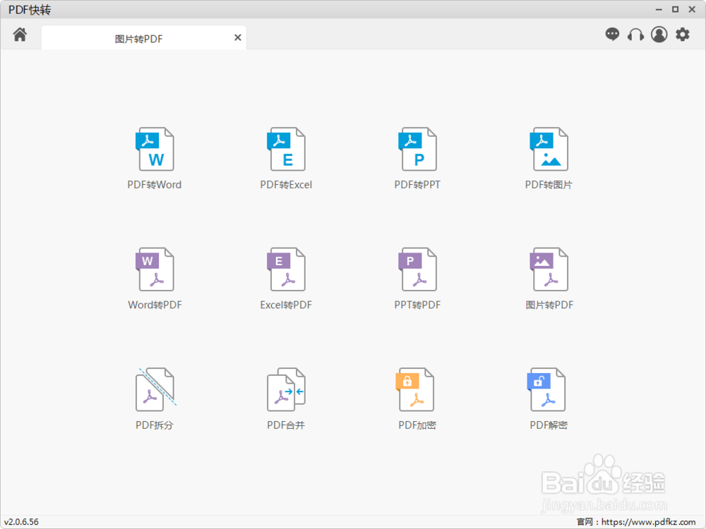 如何将word转成PDF？