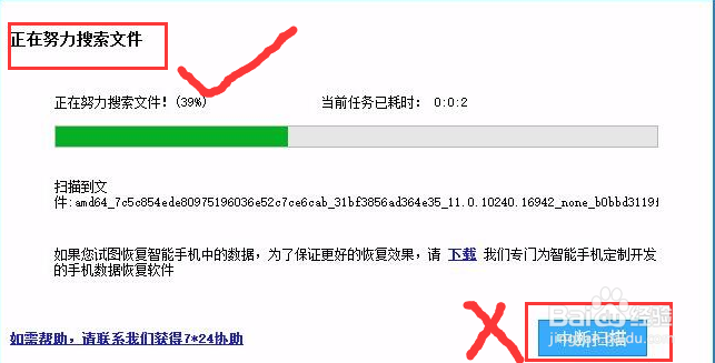 华为P10通讯录误删恢复方法
