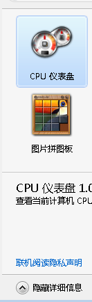 windows7如何添加桌面小工具