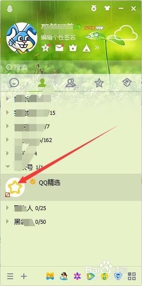 如何关闭qq精选推送 怎么样取消关注QQ精选