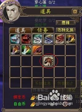 神魔传骑宠系统