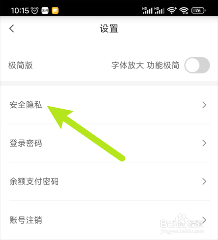 【肯德基】如何重置APP