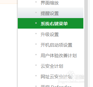 360安全卫士如何添加强力删除功能到右键菜单