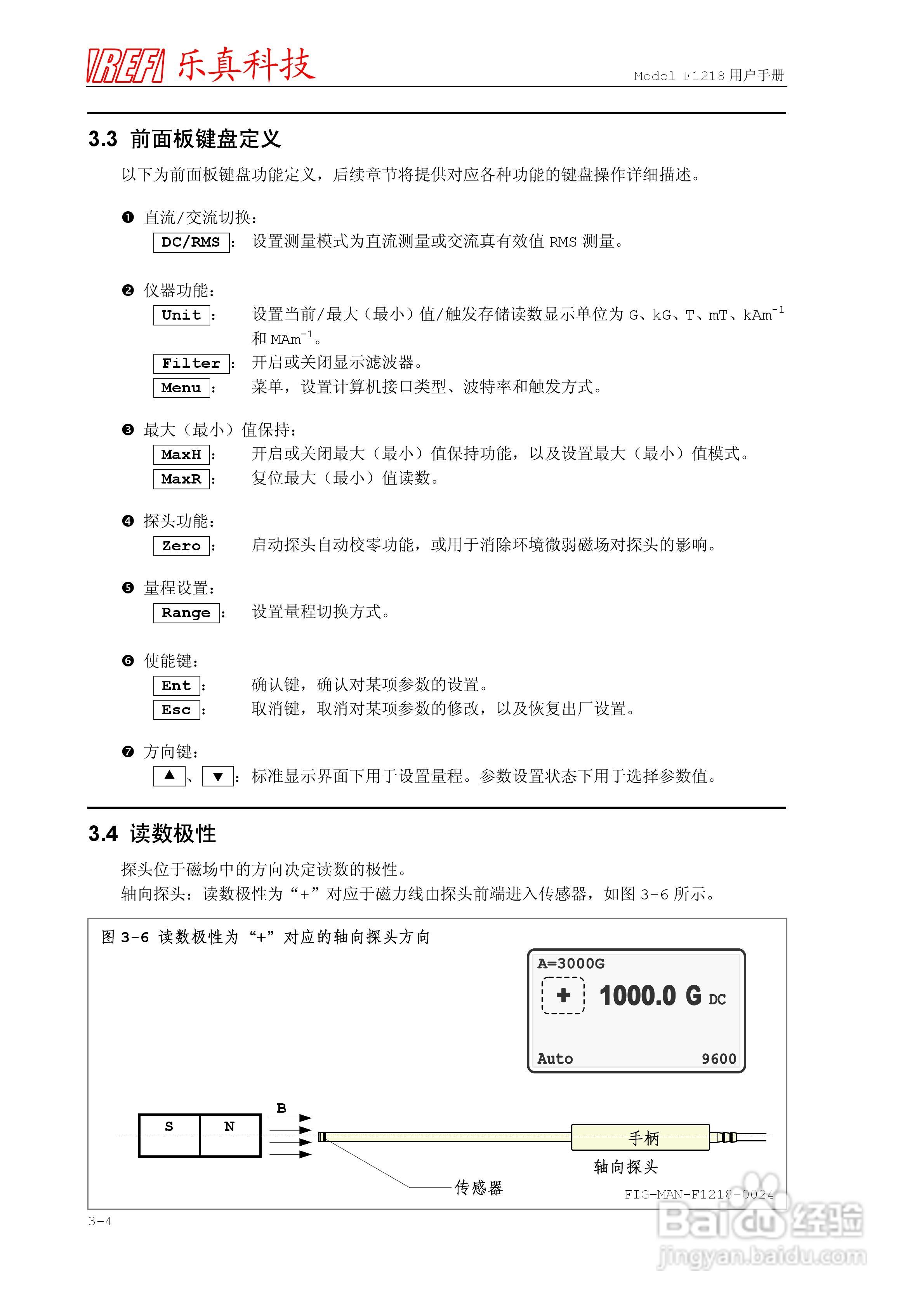 F1218程控高斯/特斯拉计使用说明书:[4]