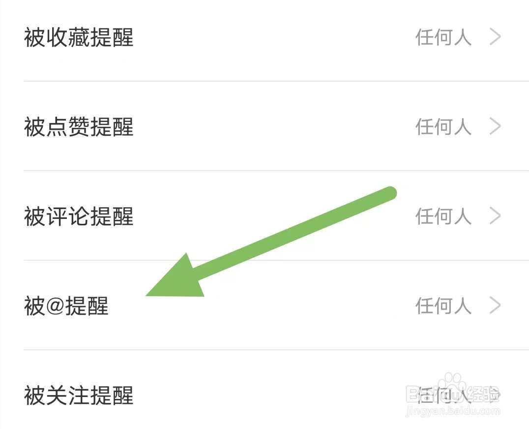 好好住如何查看被@提醒？