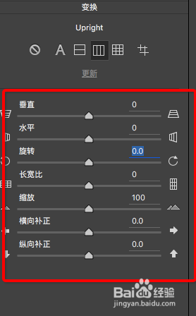 PS如何一键调整视角倾斜的图片