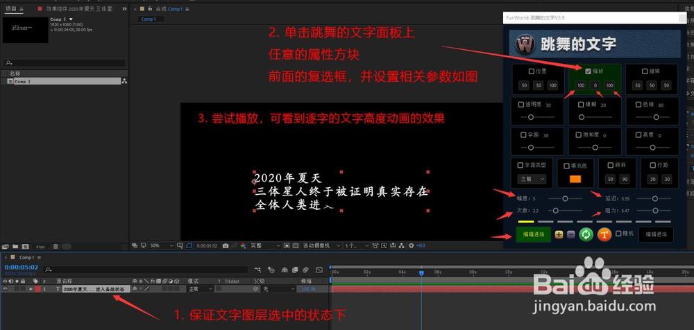 AE如何制作键盘逐字输入文字的效果逐字敲入