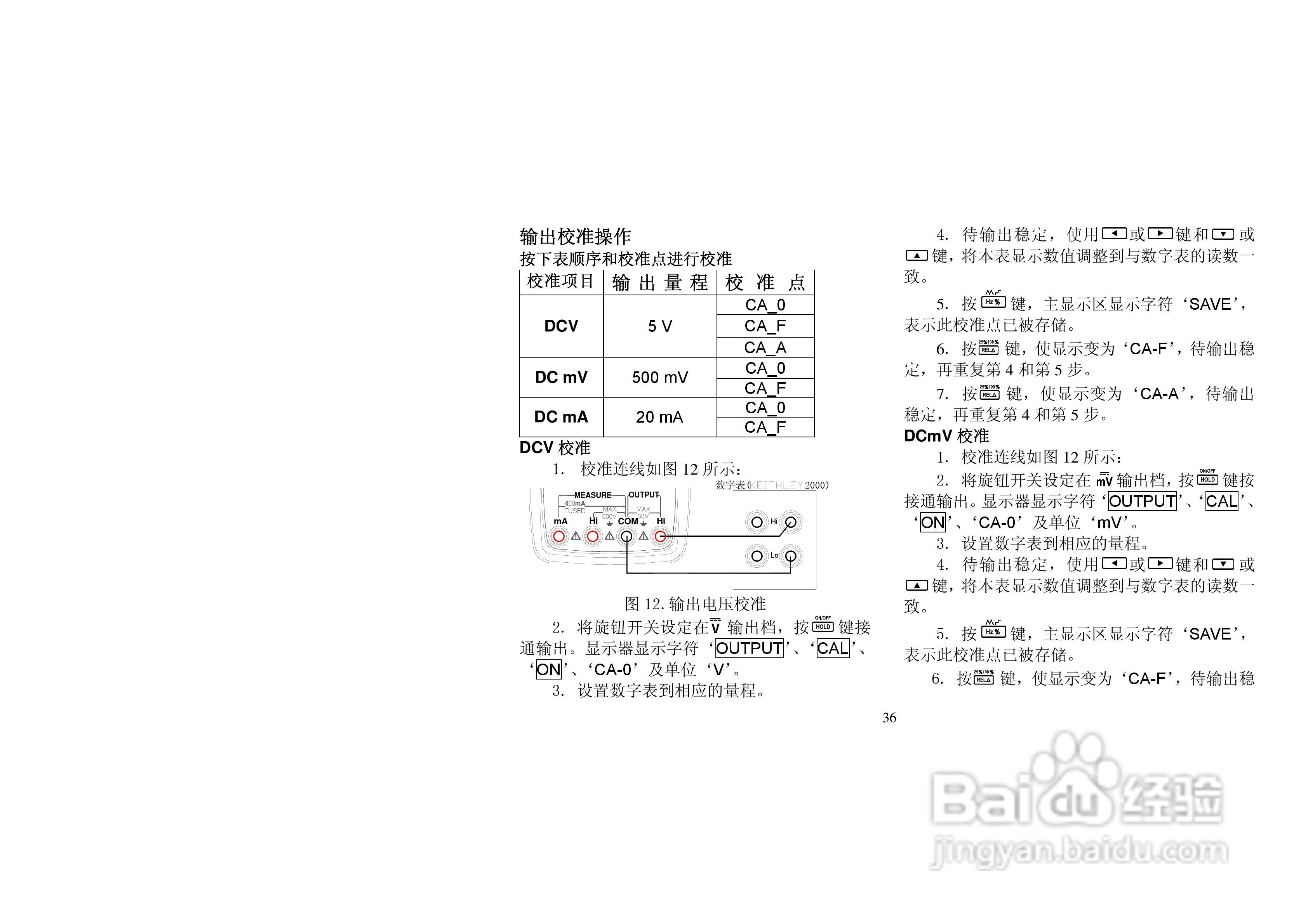 过程万用表VC78说明书:[5]