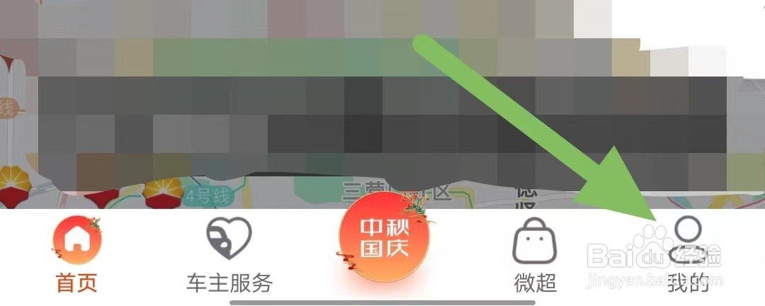 微油如何查看优惠券使用规则？