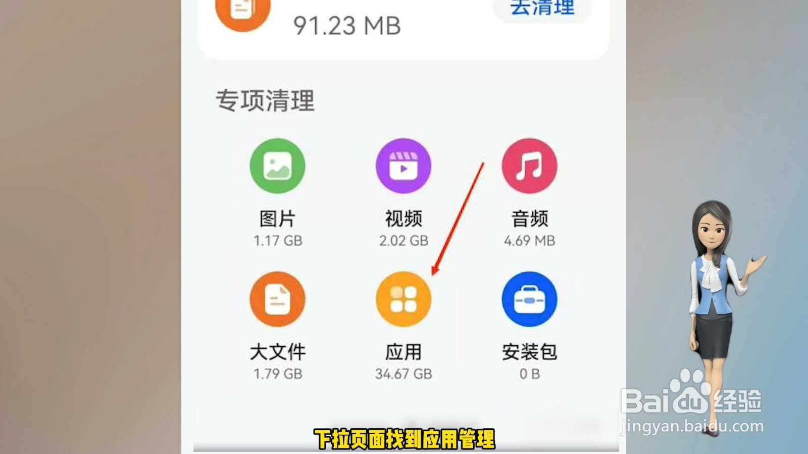 手机自带软件怎么卸载