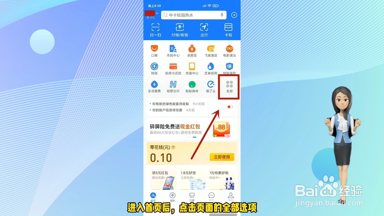 天猫优选怎么进入