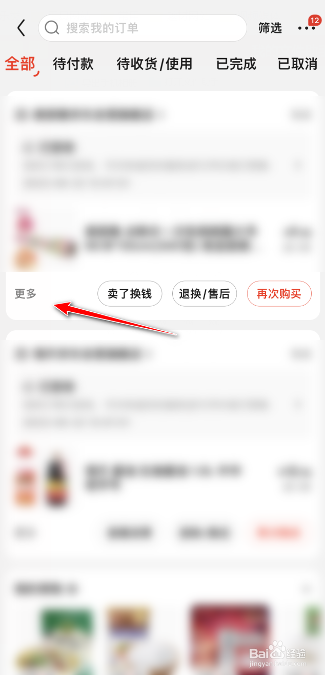 京东在哪查看商品发票