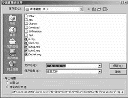 网络参数设置切换全接触