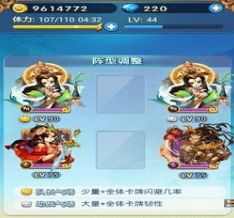 欢乐西游攻略：卡牌领导力攻略