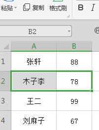 WPS表格如何插入行和列