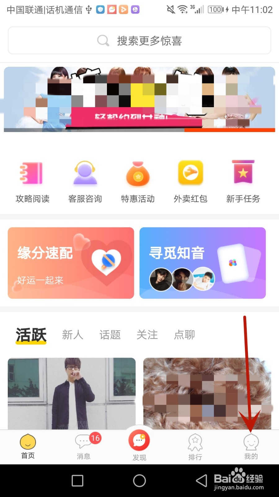 怎么查看十点聊天的隐私协议