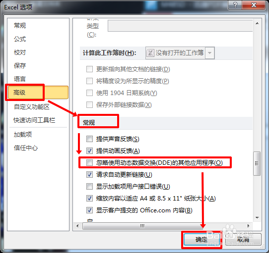 Excel 2010文件打开后是灰色空白怎么解决