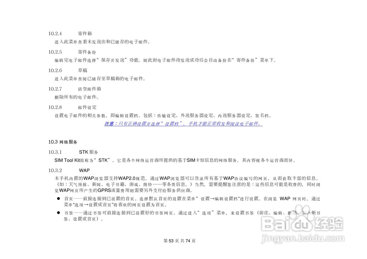 金锐KP585手机说明书:[6]