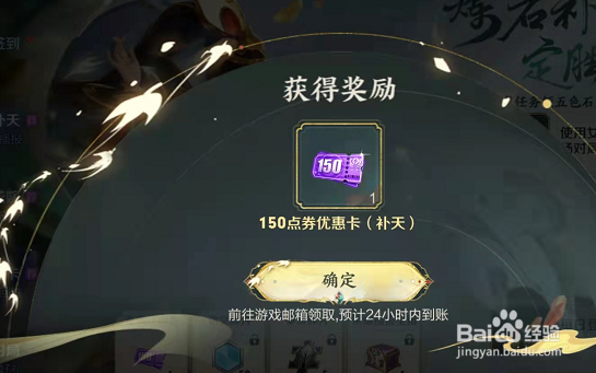 王者荣耀怎么在炼石补天活动兑换奖励