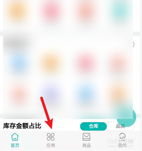 lv怎么查店里库存