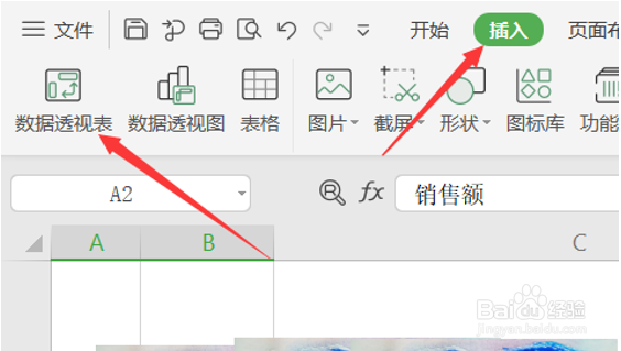 Excel中如何使用切片器快速筛选