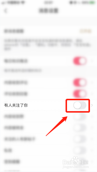 宝宝知道如何设置有人关注了之后的提醒