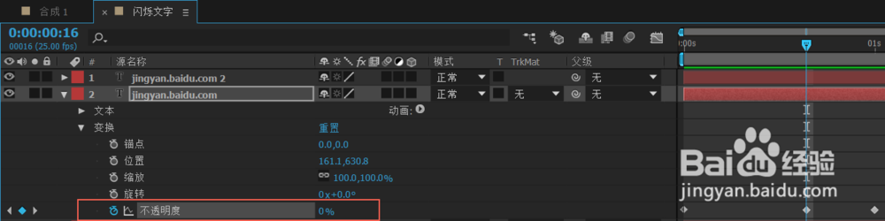 Adobe After Effects制作闪烁文字