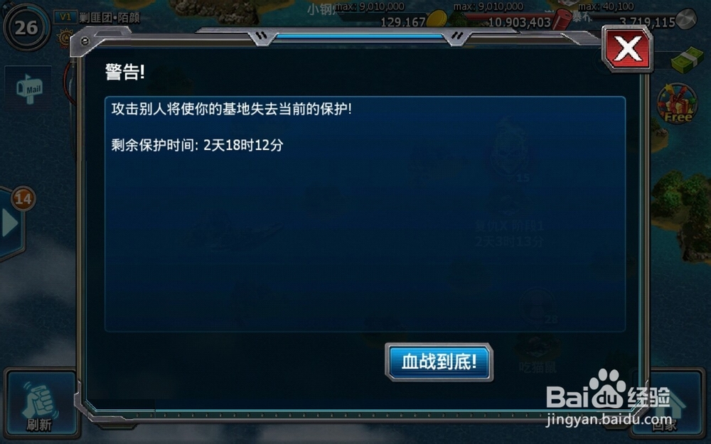红警4大国崛起指挥书是什么?指挥书如何获得?