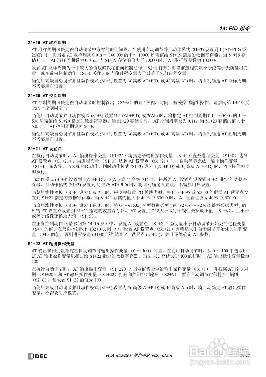 FC5A型可编程控制器_显示器使用说明书:[19]