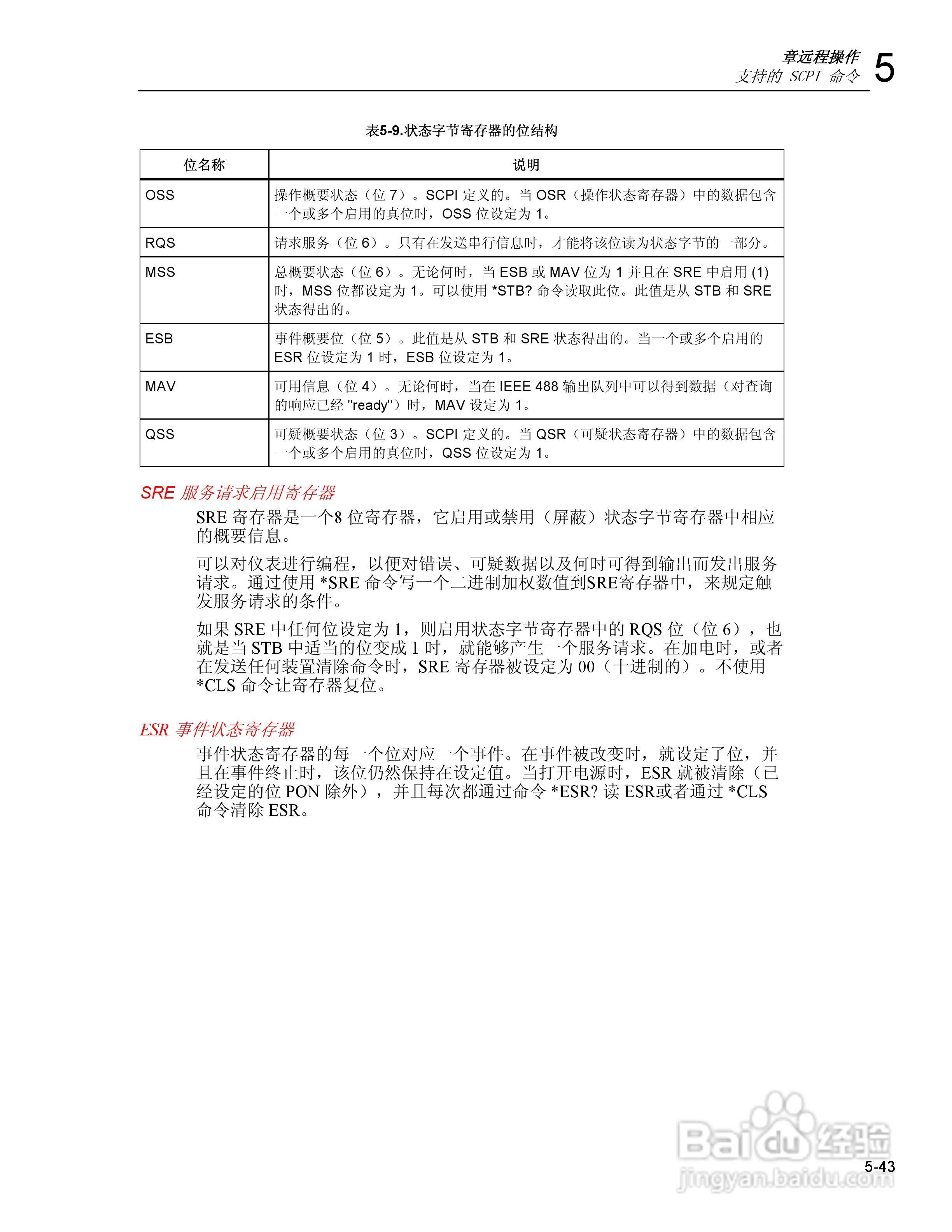 福禄克5320A 多功能电气安全校准器用户手册:[14]