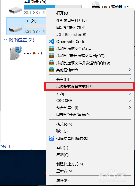 U盘被写保护怎么办?如何备份内部数据?