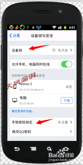 QQ登录时总是提示输入验证码怎么办