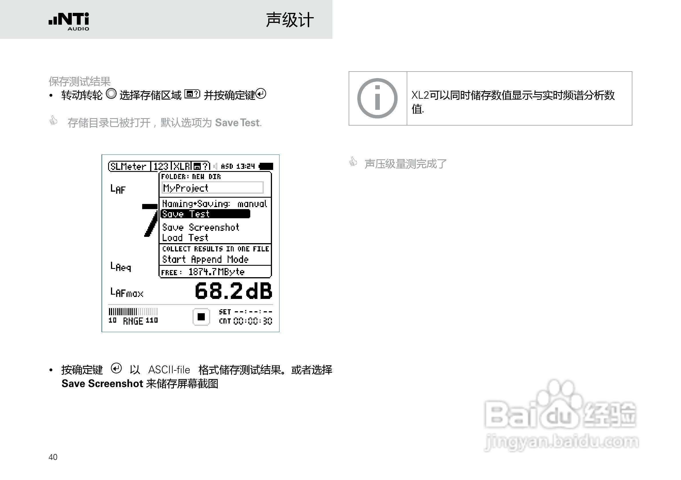 NTI AUDIO XL2手持便携式音频分析仪操作手册:[4]