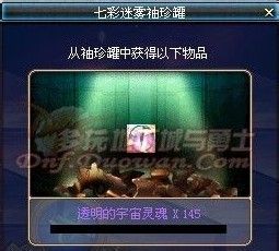 dnf七彩迷雾袖珍罐怎么获得能开出什么
