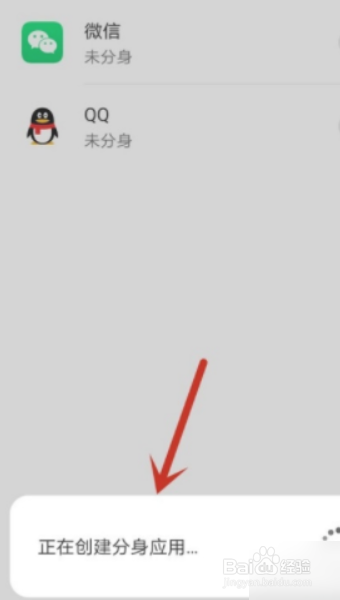 华为微信分身系统怎么开