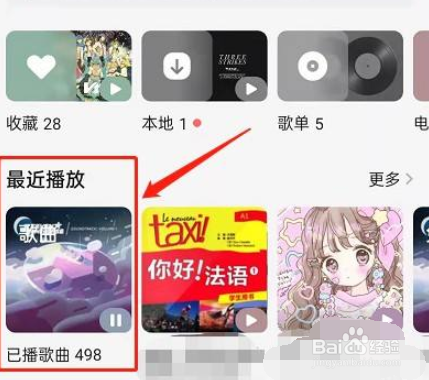 QQ音乐如何定位到当前歌曲