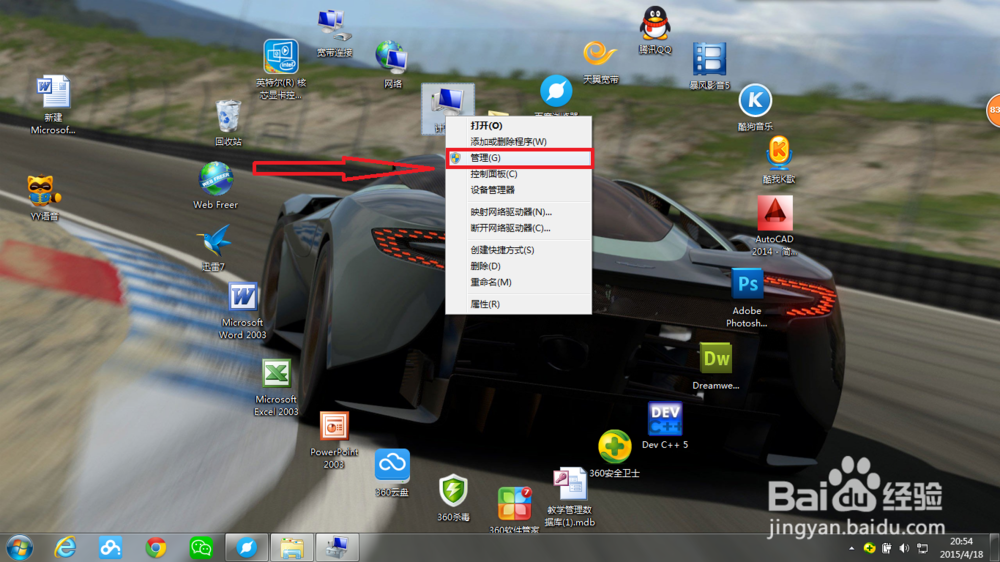 windows7的分盘