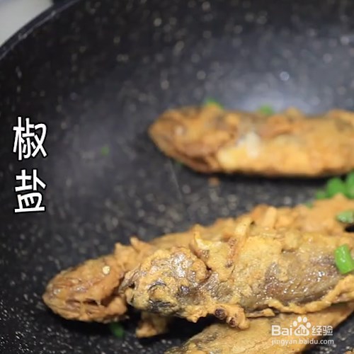 椒盐小黄鱼的做法