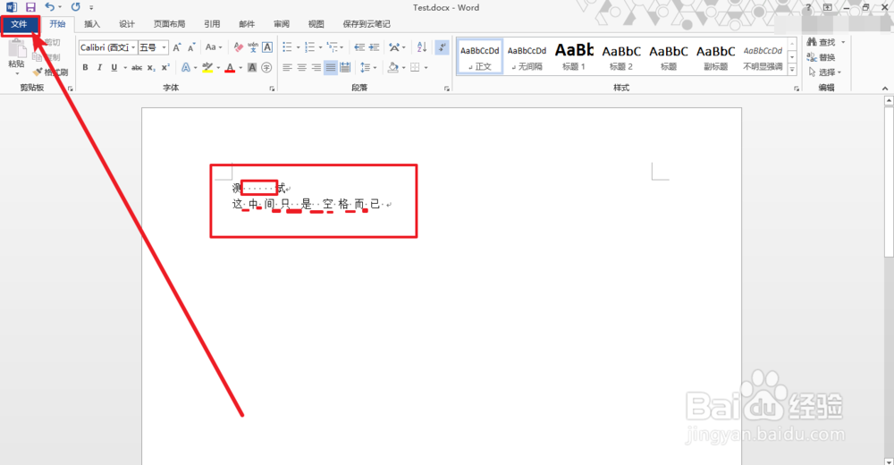 Word2016打空格变成灰点怎么办？