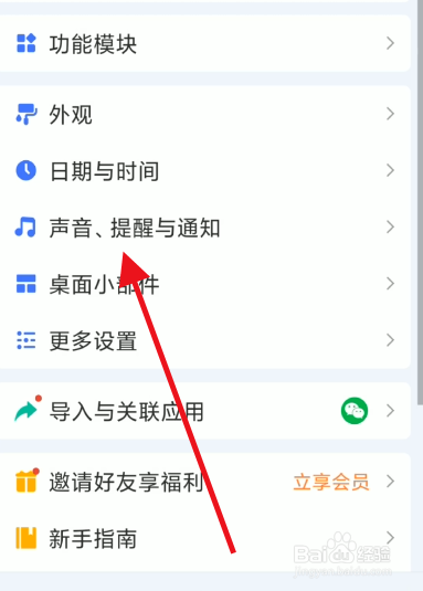 滴答清单每日提醒通知如何设置关闭