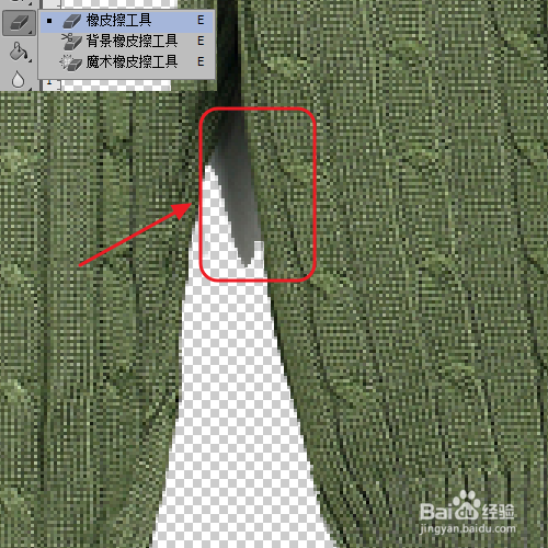 如何用ps制作一件汉堡包衣服