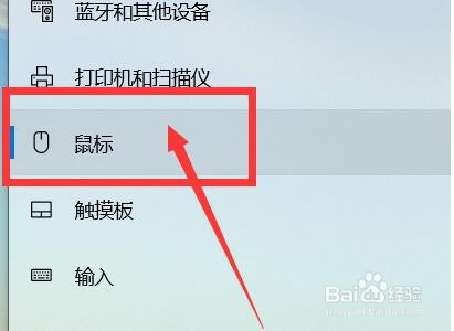 小麦5Pro如何关闭鼠标悬停时滚动