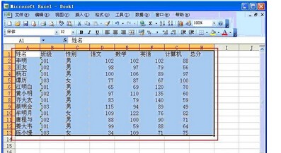 excel表格中如何让单元格格子变实线