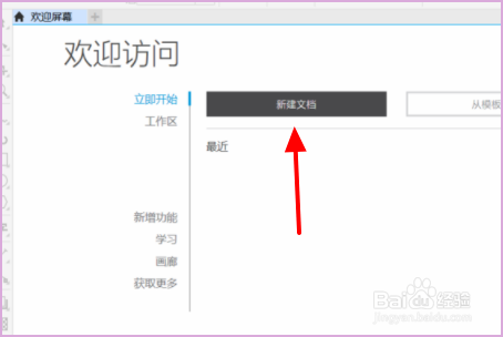 coreldraw中如何把条形码的白底去掉