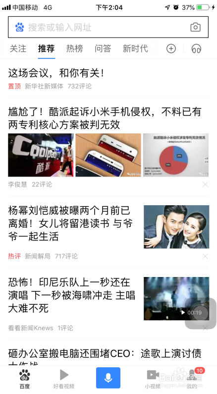 微信如何将截取图片生成长图？