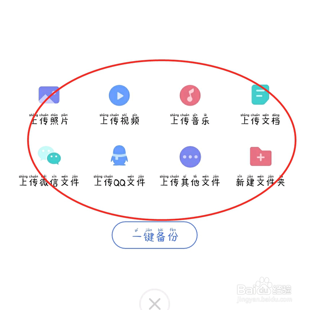 vivox9如何备份使用云服务?