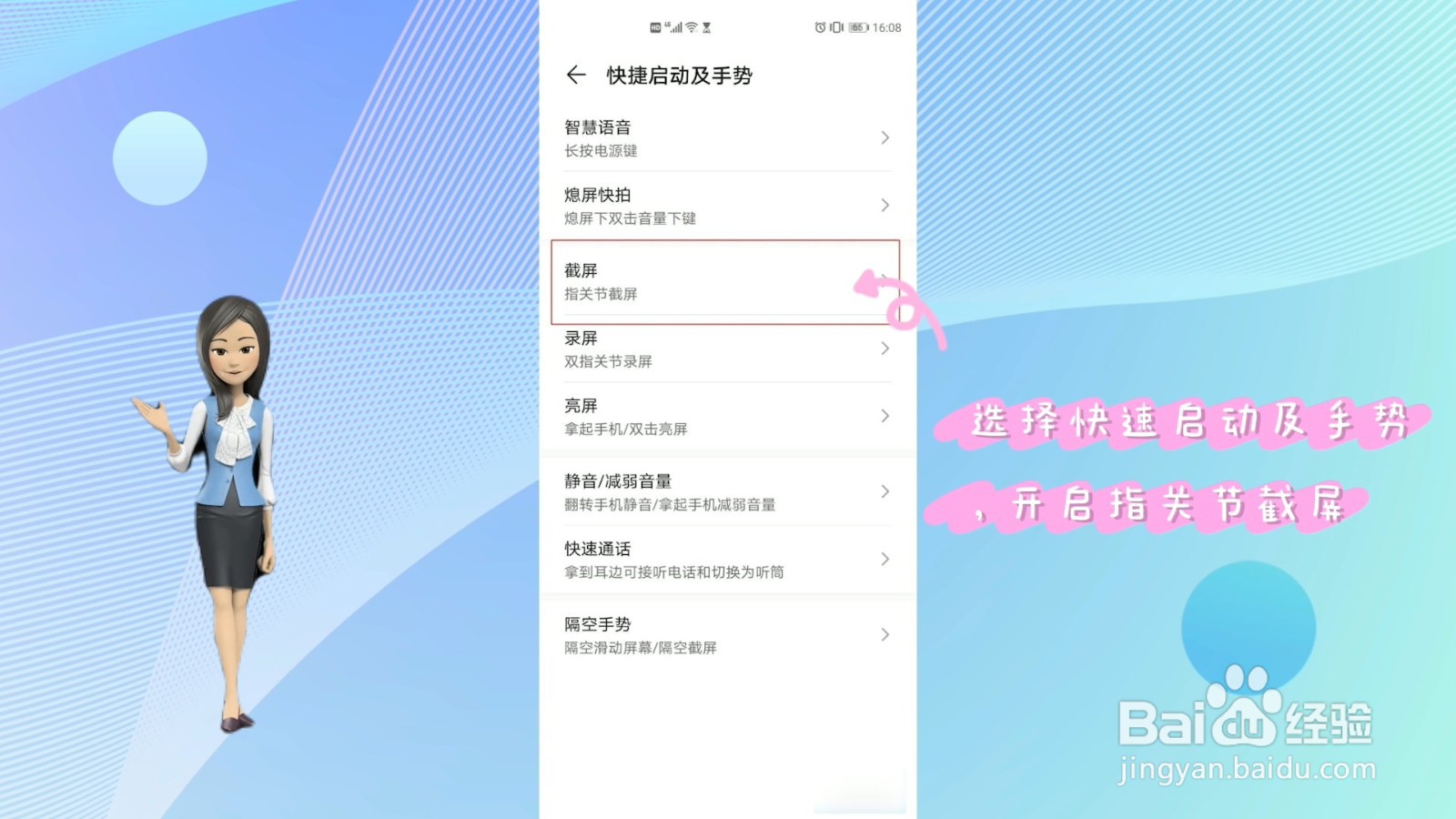 华为截屏怎么截屏的?