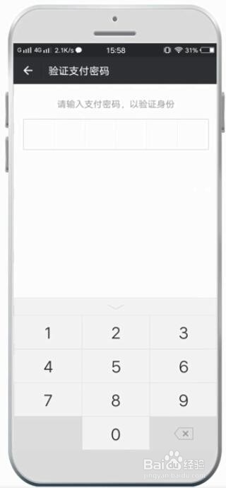如何开启手机微信指纹支付？