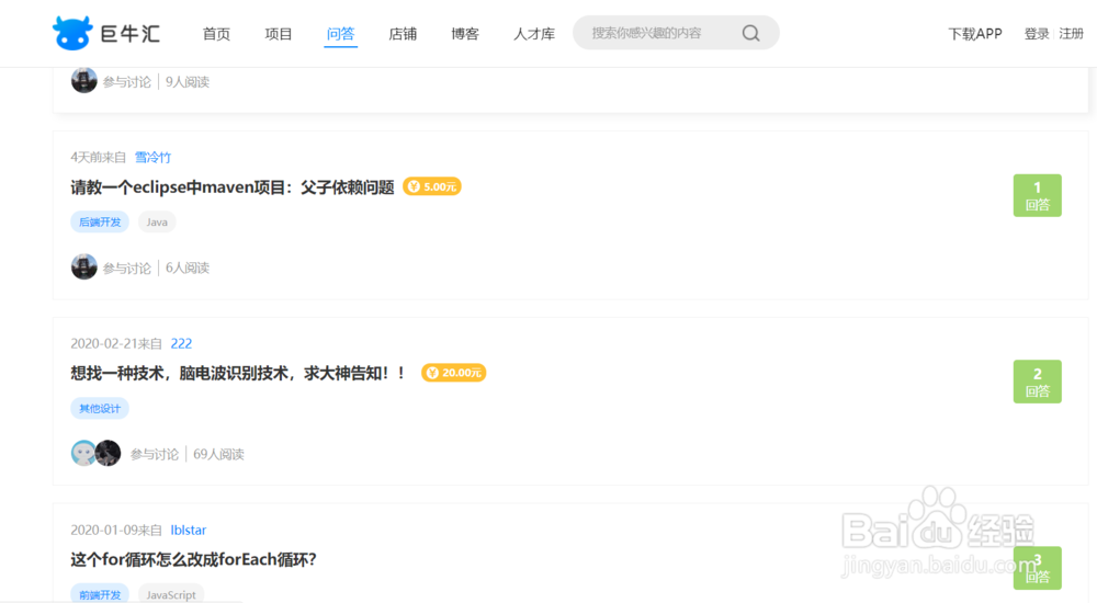 程序员、设计师远程办公接单、找私活的平台介绍